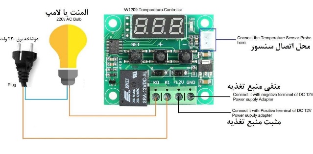 ماژول ترموستات XH-W1209 آموزش راه اندازی